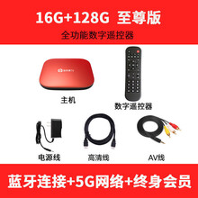 奇异果Q8通智能语音机顶盒4K高清tv网络电视盒WIFI家用 【支持蓝牙5G网】16+128送VIP 套餐一