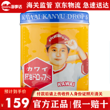 JD香港直邮日本KAWAI卡哇伊依肝油钙丸小儿童维他命ACDE无腥味助长发育保护眼睛巩固牙齿铁质 港版日本肝油丸维A+D (香蕉味) 300粒裝黄罐