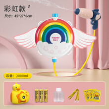 儿童水枪肩背抽拉式戏水玩具背包水枪喷水打水仗神器大容量抽拉式网红抖音同款呲水枪男宝女孩打水仗神器 彩虹翅膀2L+泡泡相机-送10包泡泡精 标准配置
