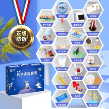 尤迦南（ucanaan） 儿童科学实验套装物理化学套装手工diy制作趣味科教玩具 一年级科教玩具5-6岁【20套+礼品袋+防伪识别】