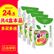 【买2发4盒 】优洽 酵素果蔬粉 13g*10条 2盒+2盒（共发4盒）