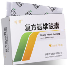 帅清 复方氨维胶囊 30粒 1盒慢性肝病 肝硬化 肾病 低蛋白血症 恶性肿瘤 2盒