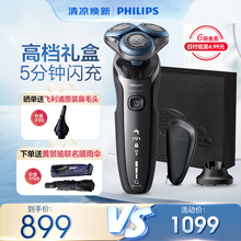 【高档礼盒】飞利浦剃须刀电动刮胡刀礼盒 智能感应黑科技 微珠舒适 干湿双剃 剃胡刀胡须刀须刨 2021款亲肤须刀礼盒