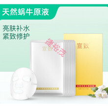 宣致面膜 蜗牛原液贴紧致提亮修护补水保湿细纹收缩毛孔 2盒送2片=16片