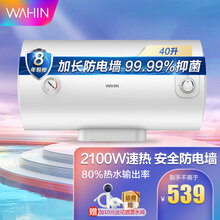 华凌 热水器40升 电热水器 家用卫生间 储水式 恒温安全防电墙电热水器40升F4021-Y1