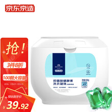 京东京造 x PLUS会员店 抑菌除螨洗衣凝珠100颗装（森林果香）洗衣液 洗衣球 洗衣珠 含柔顺剂