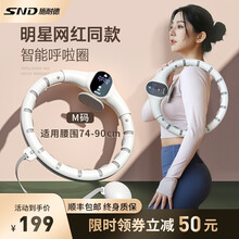 呼啦圈宋轶 商品搜索 京东