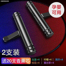 大众出风口香水朗逸宝来速腾迈腾探岳途观l内饰车载香薰汽车用品汽车用品 2支装【典雅黑】送20支香薰棒