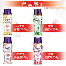 金纺留香珠护衣 金纺留香珠护衣衣物洗衣凝珠衣服持久留香香味清香香水小颗粒 (香草+雪松木200g)+(金纺紫莓+无花果200