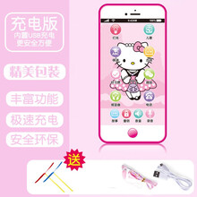 生日礼物儿童玩具手机仿真智能触屏可咬充电婴儿益智音乐电话宝宝男孩女孩毕业季礼物定制 (充电版)KT猫-送4大礼
