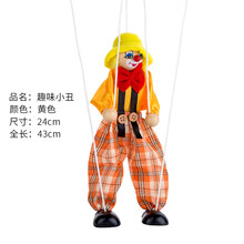 提线木偶儿童玩具 拉线人偶小丑 木制吊线玩偶 戴帽子小丑黄色