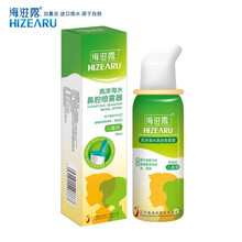 海滋露洗鼻器儿童生理性海水鼻腔喷雾婴儿海盐水鼻炎喷剂生理盐水喷鼻器高渗等渗鼻腔清洗鼻炎护理 高渗海水鼻腔喷雾儿童装60ML