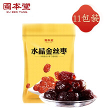 固本堂 阿胶糕黑枸杞原浆铁棍山药粉即食零食 酸奶坚果水果燕麦片营养代餐超值特价商品 【11袋装】水晶金丝枣【生产日期20.12】