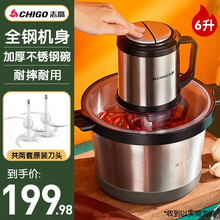 志高6L绞肉机家用电动大容量加厚碎304不锈钢碎肉机多功能婴儿辅食搅拌饺子搅馅菜剁辣椒蒜蓉器 双刀钢碗