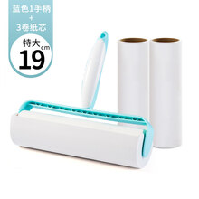 粘毛器粘毛器滚筒可撕式大号黏尘纸衣服家用衣物黏去毛滚刷卷纸沾毛神器  妍帝洁 升级款蓝色19cm：1手柄(带防尘盖)+3卷纸(共