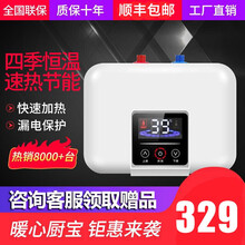 【顺丰闪送】史密斯.劳伦小厨宝家用储水式即热式小型8L10L15升一级能效节能省电厨房电热水器热水宝 机械款8升上出水 一级能效