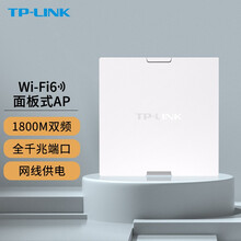 TP-LINK 全屋WiFi6无线ap面板千兆套装ax1800M网络覆盖ac组网Poe路由器 WiFi6面板XAP1800GI-PoE【白色】