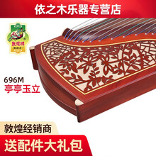 依之木 敦煌古筝696M渔舟唱晚演奏考级非洲紫檀木古筝上海民族乐器一厂 696M亭亭玉立