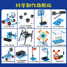 火星猪 儿童科学实验套装盒子益智小学手工制作DIY物理化学实验STEAM教具早教玩具 科学制作旗舰版