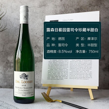 德国原瓶进口 露森日晷庄园雷司令白葡萄酒Loosen Wehlener sonnenuhr