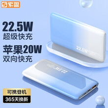 【全镜面渐变】索盈充电宝22.5W超级快充20000毫安时PD20W小巧迷你1WmAh大容量移动电源 2021超薄版【自带快充线丨可上飞机】渐变蓝 适用华为苹果小米黑鲨荣耀vivo一加oppo手机