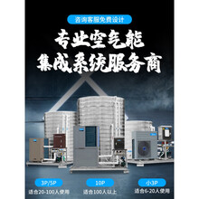 空气能热水器商用一体机大容量型  医院民宿学校 酒店 工地热水器 5P主机+3吨+循环&增压泵+底座