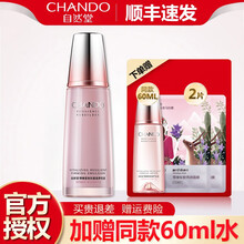 自然堂乳液女 弹嫩紧致抗皱滋养乳液120ml提拉紧致抗皱保湿补水细致毛孔护肤品化妆品 自然堂弹嫩紧致抗皱滋养乳液120ml