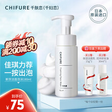 千妇恋（CHIFURE）氨基酸洁面奶泡沫温和保湿洗面奶男女学生洁面乳慕斯深层清洁 氨基酸泡沫洁面180ml