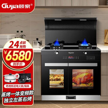 顾家（Gujia） 集成灶蒸烤一体灶家用侧吸自动清洗油烟机猛火节能环保灶大容量消毒柜体感900MM 【独立左蒸右烤-变频款】26爆吸+5.2KW猛火 液化气