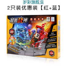 科技小制作科学实验玩具整套学生diy玩具物理马达手工创意小发明 2只对打优惠装【红+蓝】