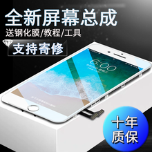 诺凯威 苹果7plus屏幕总成 适用于iphone8屏幕总成 6s/8p显示屏手机6sp触摸内外屏幕 白色【已测试】 苹果6 Plus（5.5寸不带配件）