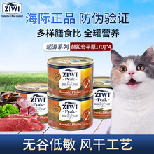 ZIWI巅峰新品混合口味猫罐头多蛋白高肉猫零食 赫拉奇平原170g*6