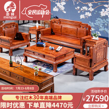 勐狮红木 家具非洲花梨（学名:刺猬紫檀）沙发粗扶手素面国色天香新中式别墅家具高档实木沙发客厅组合整装 113六件套（2单人＋三人＋大平几＋2角几）