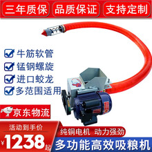 车载吸粮机车载软管式装车输送农用抽谷机 小型粮食吸粮机 螺旋抽沙机吸沙机 售后无忧（虚拟商品不发货）