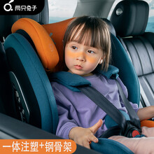 两只兔子趣知儿童安全座椅汽车用婴儿9个月-12岁宝宝通用车载便携 荧星橙