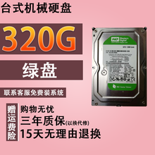 全新台式机串口机械硬盘160G 250G 320G 500G 1T 蓝盘/薄盘/绿盘 深紫色