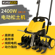 电动松土机小型家用微耕机菜地果园大棚翻土专用旋耕机犁地 U型扶手6刀2400W(50米延长线)