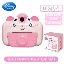 迪士尼 儿童打印相机 数码可拍照打印高清生日礼物迷你照相机自动出相片 粉色款+16G内存卡(共配6卷打印纸)