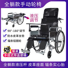 全躺轮椅手动半躺老人轮椅车带坐便轻便折叠实心胎 全躺款液压杆 皮革座面 辐条实心胎