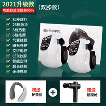 膝盖关节仪疼痛神器理疗按摩器积水老寒腿女男加热电热敷腿部护膝 一对升级款+增加艾灸电疗功能+【颈部按摩仪+ 均码