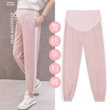 铱秀尔~孕妇裤子女夏季薄款外穿冰丝雪纺潮妈休闲运动裤显瘦防蚊裤九分打底裤夏装 粉色 L码 110-125斤