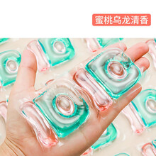 13克三腔洗衣液球凝珠持久留香浓缩除菌去污除螨三效合一香水凝珠 祖玛龙-蜜桃乌龙清香 13g*10颗【1颗洗16件脏衣】