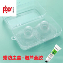 贝亲(Pigeon)同款乳头矫正器凹陷内馅短小扁平少女吸引器孕期产妇哺乳期牵引器 2只(第三代升级款)送收纳盒+芦荟胶