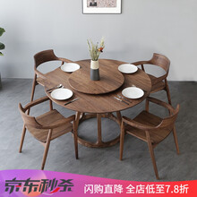 创坊/北美黑胡桃木家具北欧表情圆形餐桌带转盘圆桌家用8人圆形大桌子 黑胡桃木 80cm转盘