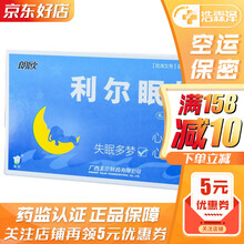 朗欧 利尔眠片 0.35g*24片 5盒