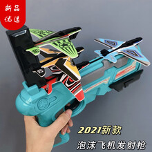 费雪（Fisher-Price)同款2021抖音网红泡沫式飞机发射枪器弹射空战连发枪滑翔机模型男孩子 蓝色