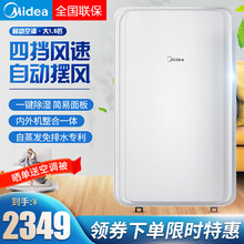 美的（Midea）可移动空调家用厨房一体机大1.5匹1匹客厅家用立式小型便携无外机 大1.5匹