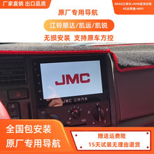 航逸达适用于江铃顺达小卡凯运 凯锐货车原厂专用安卓中控大屏智能声控车载行车记录仪导航仪倒车影像一体机 7寸高配原厂专用机2+32 官方标配+行车记录仪+倒车影像