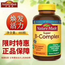 Nature Made 天维美 多种复合维生素B族VB含维生素C叶酸B12 460粒