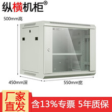 纵横机柜 网络壁挂机柜 2U/4U/6U/9U/12U 19英寸标准加厚钢板 ZH24.5409 9U白色加厚款